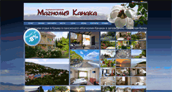 Desktop Screenshot of magnolia-kanaka.com.ua